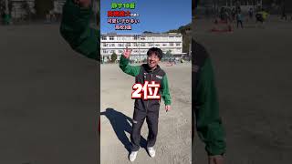 静学元10番高橋隆大が選ぶ可愛い子が多い高校3選 #静岡学園 #静学 #高橋隆大 #アミーゴ#可愛い子#可愛い高校生