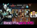 Shadow Fight Arena 4 : Best Players In Shadow Fight | Episode 15(I dont know Chinese name🥲)🔥✨