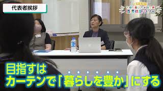 高校生向け『多様な働き方実践企業』職場体験ツアー・ショート版【8月4日】