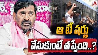 ఆ టీ షర్ట్లు వేసుకుంటే తప్పేంది..? #aakashamtv