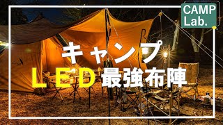 【キャンプ道具】キャンプで必須なLED、４アイテムで最強布陣《Olight》