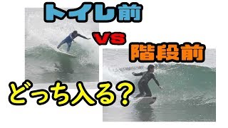 サーフィン宮崎GW最終日／バンバン乗る派 vs いい波乗る派