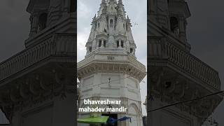 bhavreshwar Mahadev mandir #lucknow ❤️🔥🔱🔱#shortsfeed #india #shortvideo