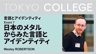 【日本語音声】シリーズ「言語とアイデンティティ」⑦：日本のエクストリームメタルからみた言語とアイデンティティ