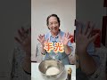 姥姥的馅饼教学：北京老人最擅长做的家常美食一馅饼，今天姥姥给大伙儿做个不一样的 君乐宝乐钙乐钙做你的钙世英雄成人奶粉补钙