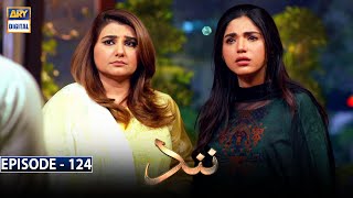 Nand Episode 124 [Subtitle Eng] | 4th March 2021 | ARY Digital Drama