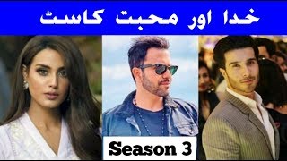 Khuda Aur Mohabbat Season 3 Cast Geo Tv Drama Cast | Feroze Khan | Iqra Aziz
