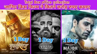 samrat Prithviraj, Vikram & major Box office collection.