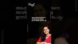 നമ്മൾ മനസ്സറിഞ്ഞ് ഒരുപാട് സ്നേഹിക്കുന്നവർ നമ്മൾ പോലും അറിയാതെ അവർ നമ്മളെ