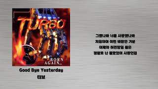 Good Bye Yesterday - 터보