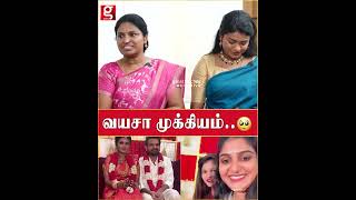 வயசா முக்கியம்! Supportive partner தான் முக்கியம்  🥹😍 Premgi Indhu Wife   Indhupremgi   love