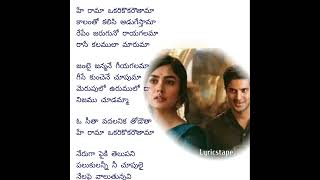 Sitaramam Telugu songs | Lyricstape |