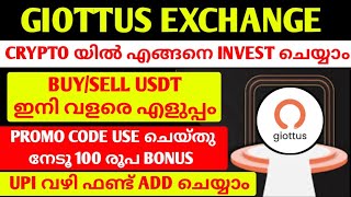 CRYPTO വാങ്ങാൻ ഇനി വളരെ എളുപ്പം🔥USDT വാങ്ങാനും വിൽക്കാനും എളുപ്പം🔥HOW TO INVEST IN CRYPTO IN INDIA🔥