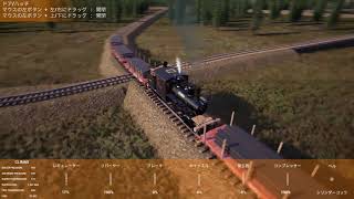 新＃15　出撃！頑張れCLIMAX君！！　（RAILROADS Online!）