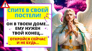 😥 БОГ ГОВОРИТ, ЧТО ВЫ УДИВИТЕСЬ, КОГДА УСЛЫШИТЕ ЭТО СЕЙЧАС 🌈 ПОСЛАНИЕ ОТ АНГЕЛОВ ✝️ ПОСЛАНИЕ ОТ БОГА