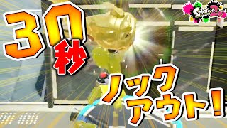 ホコ運びが天才になった1日【スプラトゥーン2】