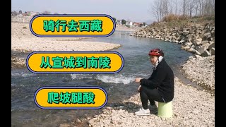 骑行去西藏走318路过大河停下游玩