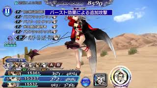 番外編#2   DFFOO  キアラン断章ルフェニア