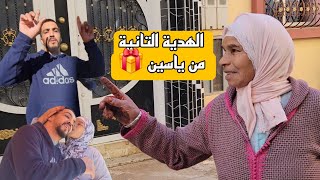 مي حليمة فرحانة كملات كبص كوزينة🤲و الهدية التانية من ياسين😍 🎁