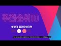 2024년 인기있는 업소용인덕션 추천순위 top10