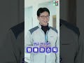 삼양피셜 삼양그룹 5자토크 선후배 어때 누가 젤 좋아 ｜100초 리뷰 ep.2