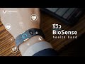 รีวิว BioSense l ไบโอเซนส์ เฮลธ์แบนด์ สายรัดข้อมือเพื่อสุขภาพระดับพรีเมียมจาก Helo