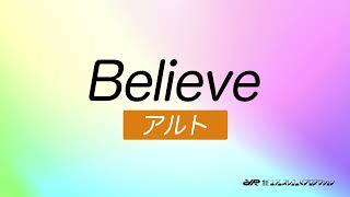 Believe　アルト練習　合唱曲