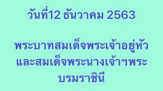 ครั้งแรกที่พระบาทสมเด็จพระเจ้าอยู่หัวรัชกาลที่๑๐ ทรงมีพระราชปฏิสันถารกับเยาวชนจิตอาสาอย่างใกล้ชิด