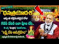 Nanaji Patnaik - Dhanathrayodhashi Pooja Vidhanam 2024 | ధనత్రయోదశి రోజు గడప పూజ చేస్తే.. | Sumantv