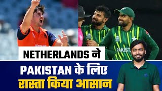 Netherland beat South Africa to make qualifying scenario for Pakistan Vs Bangladesh | PAKvsBAN