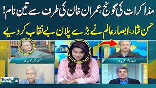 Absar Alam Exposes Inside News About Deal of PTI & Establishment | SAMAA TV