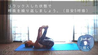 【NattyYoga】お休み前のリラックスにハッピーベイビーのポーズ