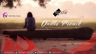 Ondho Premik (Official Music Video) by Timir Biswas | Kolkata Videos
