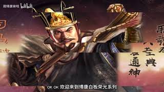 【三国志战略版】白板荣光系列，司马太尉盾！