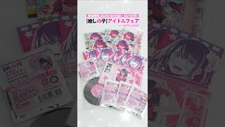 【推しの子】アイドルフェア in JUMP SHOP🎀可愛すぎる原作グッズ見てほしい🌟 ／ OSHI NO KO 최애의아이 我推的孩子