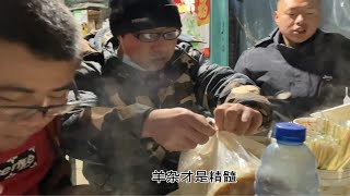 山东大集羊汤十元一碗，羊肉量很足还能无限续碗，老板能挣钱吗？