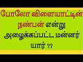 question answer தமிழ் கேள்வி பதில் tamil qestion answer @thagavalthuli3183