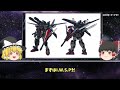 【コズミック・イラのジム】ダガーのバリエーション解説【ガンダムseed】【ゆっくり解説】