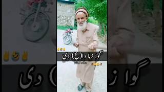 | Sadar Saib khpl qarza ghware ||Funny Video|