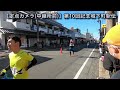 【定点カメラ 中継所前 】第10回記念掛川城下町駅伝