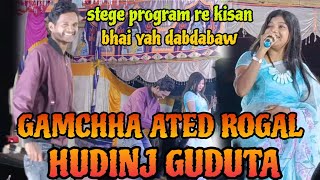 GAMCHHA ATED ROGAL//Hudinj guduta stege program//Kisan Hasdah//New santali video 2024-25