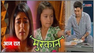 मुस्कान| Serial Today | Hindi Serial | Muskan Serial 27TH  Nov Full Episode |