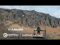 DJ KABUKI - SAVE THE PLANET | DJ LIVE SET НЭВТРҮҮЛЭГ | Харандаа хад | CENTRAL TV