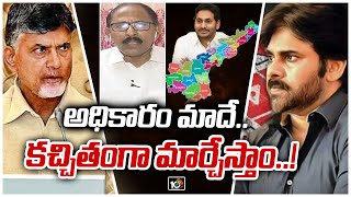 కొత్త జిల్లాలపై టీడీపీ మాజీ ఎమ్మెల్సీ రామకృష్ణ | TDP Ex MLC Ramakrishna | Big Bang | 10TV