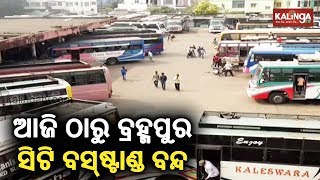 Berhampur City Bus Stand To Remain Partially Closed For Renovation