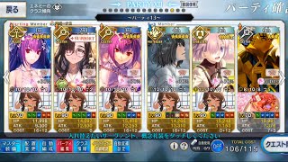 【FGO】 バレンタイン2025 ウサギの仮面 Lv90++ 3ターン周回 礼装6積み