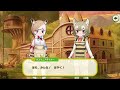 【rpg】けものフレンズ３＃ ４２５ s３３章「つきあかり の ジャパリパーク」６話「はじまりのおと」