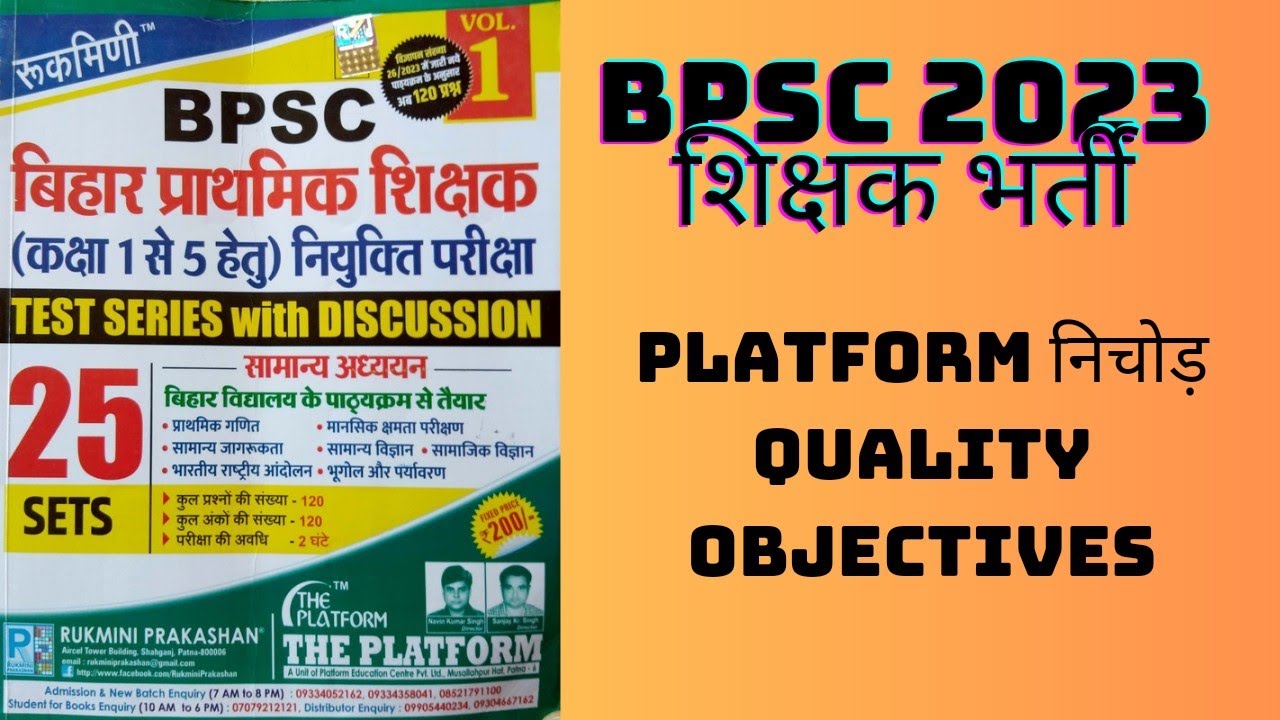 🔴 PLATFORM SET PRACTICE|| BPSC बिहार प्राथमिक शिक्षक भर्ती परीक्षा 2023 ...