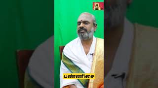 பண் சுமந்த பாடல் பரிசு படைத்தருளும்