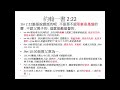 約翰一書 2 22 25 耶穌是基督 永生